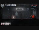 【ENDER LILIES】第14回　果ての王城　じっくり気分転換　エンダーリリーズ