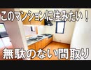 コート・ラベンダー北長瀬 駅に近い２LDK賃貸マンション 岡山市北区北長瀬本町