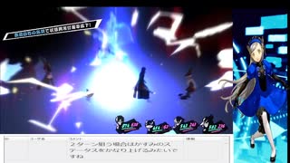 『P5R』難易度challengeで挑むラヴェンツァ戦！