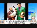 【AI童話】「ガチョウと黄金の卵」をAIの力でゴルゴ13風にしてみた(2024/05/23)