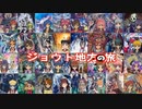 ジョウト地方の旅５０「超えるべき存在」後編会話＋あとがき