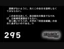 H2-295：同窓会組織【ひぐらしのなく頃に】【祭囃し編】