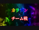 【MUGEN】リクエスト募集動画