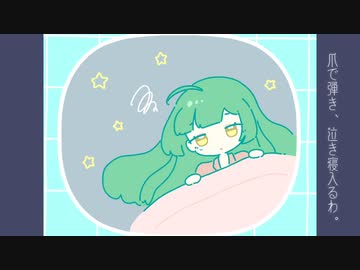 今日のおふろ / 東北ずん子