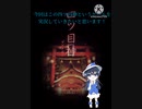 【ゆっくり実況】四ツ目神をゆっくり実況していこう！part1