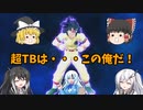 【DBDBD】「破壊衝動」未来トランクスで街を壊せ！【ゆっくり実況】
