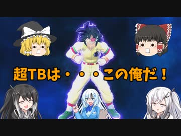 【DBDBD】「破壊衝動」未来トランクスで街を壊せ！【ゆっくり実況】