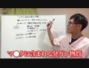 マスクに入っている成分　　発ガン性物質がてんこ盛り