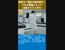 地球は「遺伝子組み換え」された悪魔によって支配されています。