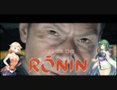 ONEずんの「ふたりはRise of Rinin」第15話(ゲームするpart295)