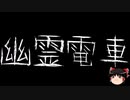 【ゆっくり怪談】ChatGPTで怪談作ってみた。その134【AI怪談】