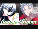 【Fate/MMD】Gimme×Gimme【川中島コンビ】