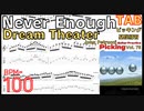 ピッキング強化 Dream Theater「Never Enough」の速弾きソロ TAB BPM100【Technical Guitar】