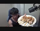 色々立て込んで腹立ったので深夜に鶏肉の肩肉串を食べる