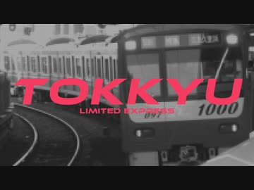 This is the "TOKKYU"