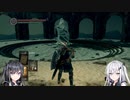 【DARK SOULS REMASTERED】初見ハンターの狩猟記録27【CoeFont実況】