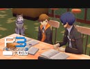猶予の一月【ペルソナ３リロード】実況プレイ part53