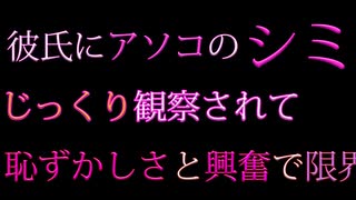 【女性向けASMR】アソコに息吹きかけられたりしたらビクビクなっちゃうよね