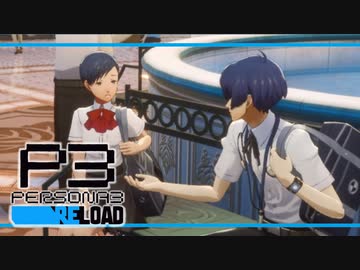 【ペルソナ3R:初見実況】SEES.MONOEYEMAN  ♯22