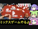【ロカポ#51】大阪までミックスゲームしに行きました【大阪＆兵庫／とくえ会】