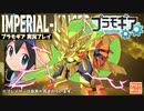 【プラモギア:実況】半週刊コミックバンバン：最終号