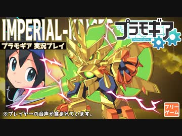 【プラモギア:実況】半週刊コミックバンバン：最終号