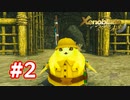【実況】Xenoblade つながる未来 #2