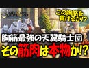 【ユニコーンオーバーロード】斬新な戦闘が楽しすぎる最高傑作間違いなしのSRPGを実況プレイ#73 【Unicorn Overlord】