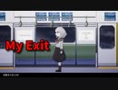 【My Exit】無限に続く電車から脱出を目指す2D間違い探しゲームが面白すぎる件【3日目】