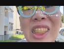 【コメント有】ニンポー 2024年05月11日13時18分「5月　あの頃もちょうどこんな季節だった」【ニコ生録画】(5／11 ニコ 5枠目)
