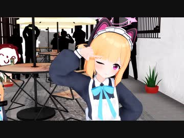 【MMDブルーアーカイブ】才羽モモイ「恋愛カフェテリア」