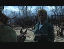 【Fallout4】サバイバルモードを歩く002【実況】