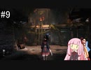 【Stellar Blade】マトリックス11③【VOICEROID実況】