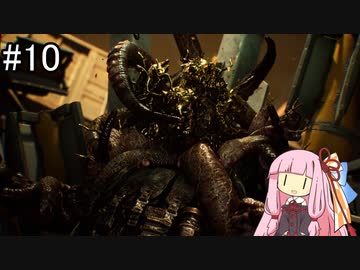 【Stellar Blade】マトリックス11④ ～ VSジャガーノート【VOICEROID実況】