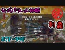 【シレン6超難度】公式パラレル神髄 初見1発クリア ※壁抜け・察知系なし【ランキング34位】 #終