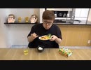 【ヒカマニ】他人の食べ物を横取りするカニキン