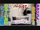 第41位：【VOICEROID劇場】結月さん映画を鑑賞する　番外編　ゆかりさんの日常　パート７