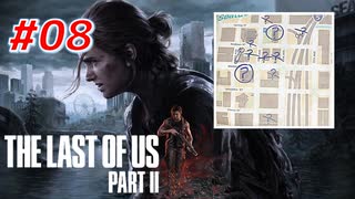 THE LAST OF US Part2 を実況【#8】