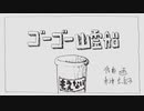 聴いてそう