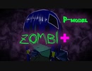 【P-MODEL】ZOMBI+ feat.可不