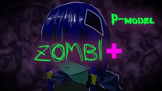 【P-MODEL】ZOMBI+ feat.可不