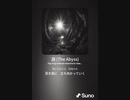 音楽作ってみた♯∞[歌詞表示あり]
