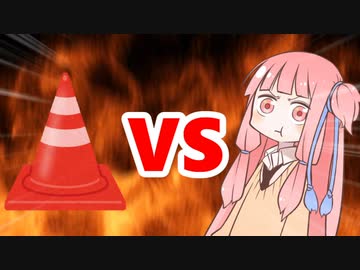 茜ちゃんVS事件