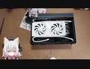 【自作済PC】A4-SFXに積み込める最強のGPUはRTX4070Ti SUPERなのでしょうか？　パーツ紹介編【VOICEVOX解説】