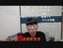 【コメント有】ニンポー 2024年05月11日19時05分「店の人がぶちぎれた」【ニコ生録画】(5／11 ニコ 7枠目)