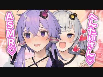10秒思春期爆発ASMR結月ゆかり【VOICEROID劇場】
