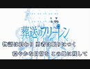 実質の非公開化 ※コーラス歌詞字幕に誤りあり非推奨　※決定版の方見て【OffVocal】