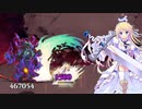 フールフールをワンパンするリシェルテ 【魔神フールフール降臨 Lv16 ★4】 千年戦争アイギス ※BGM差し替え注意