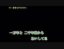 逆組曲『ニコニコ動画』を楽しく歌ってみたverブロート