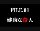 IQ200なら仕方ないか……【街角探偵の推理ファイル #01】フリーゲーム実況